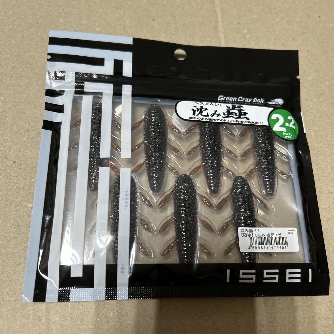 Amazon.co.jp: 限定カラー 一誠 沈み蟲 2.2インチ 抱卵エビ : おもちゃ